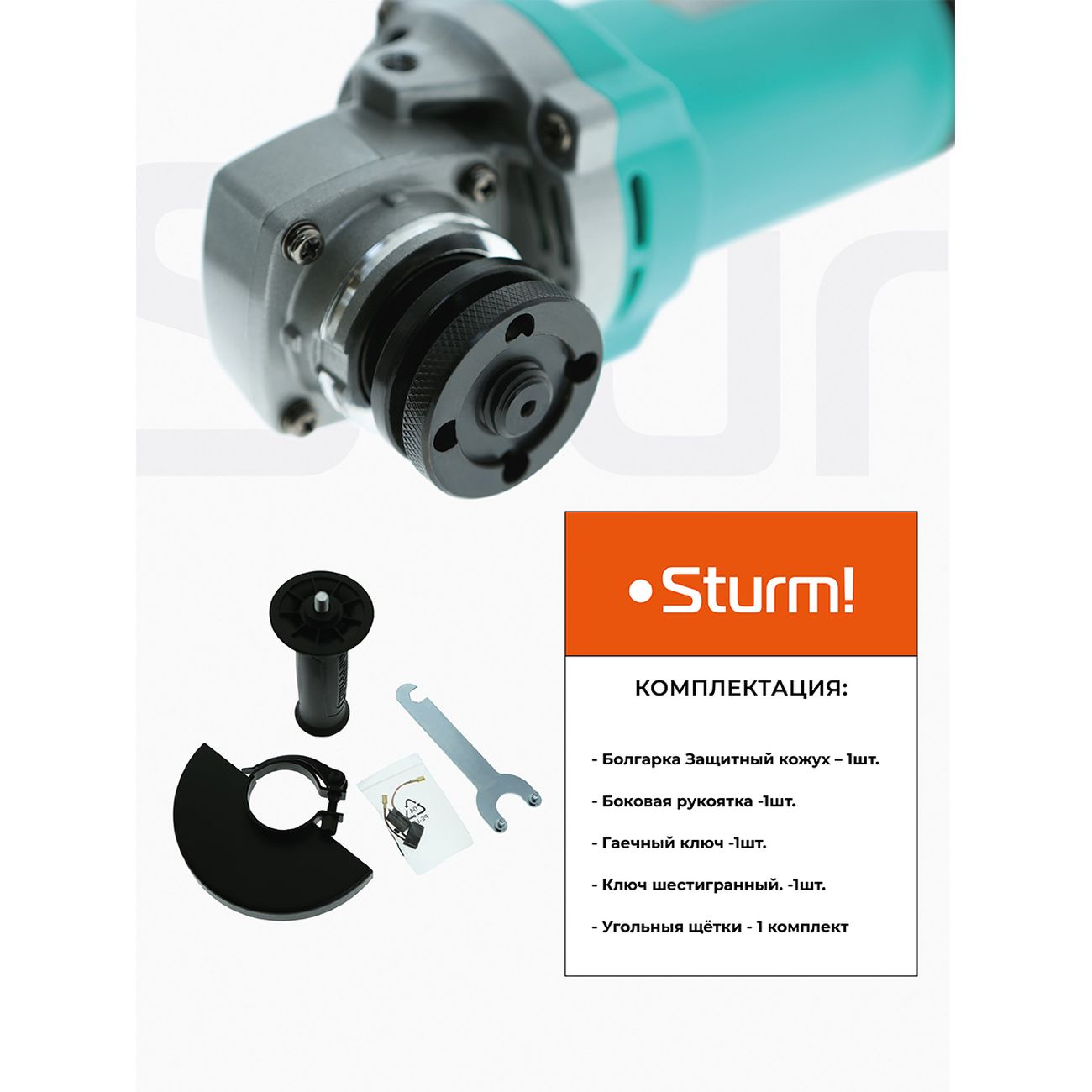 Угловая шлифовальная машина Sturm! AG9112