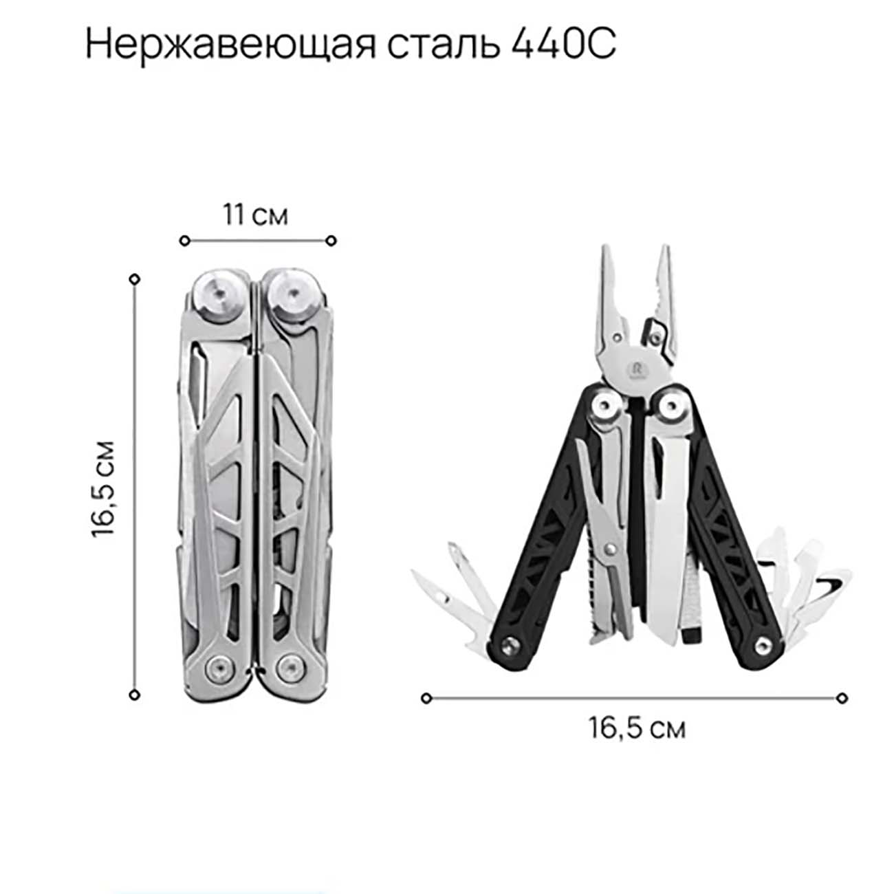 Мультитул RoadLike RL9 13в1 (368213)