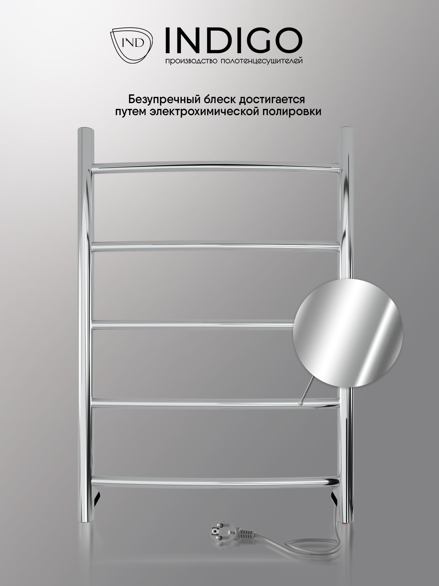 Полотенцесушитель электрический Indigo LCAE60-40R