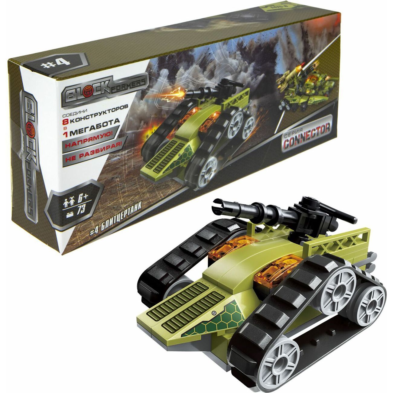 Конструктор детский 1TOY Blockformers Connector Трансфорвард 8шт (Т20156)