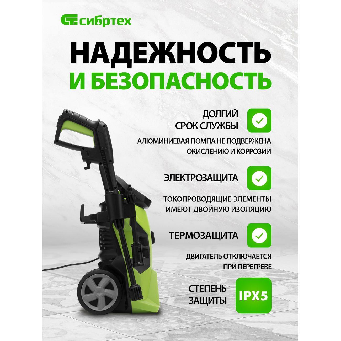 Мойка высокого давления Сибртех АМ-1700 (58222)