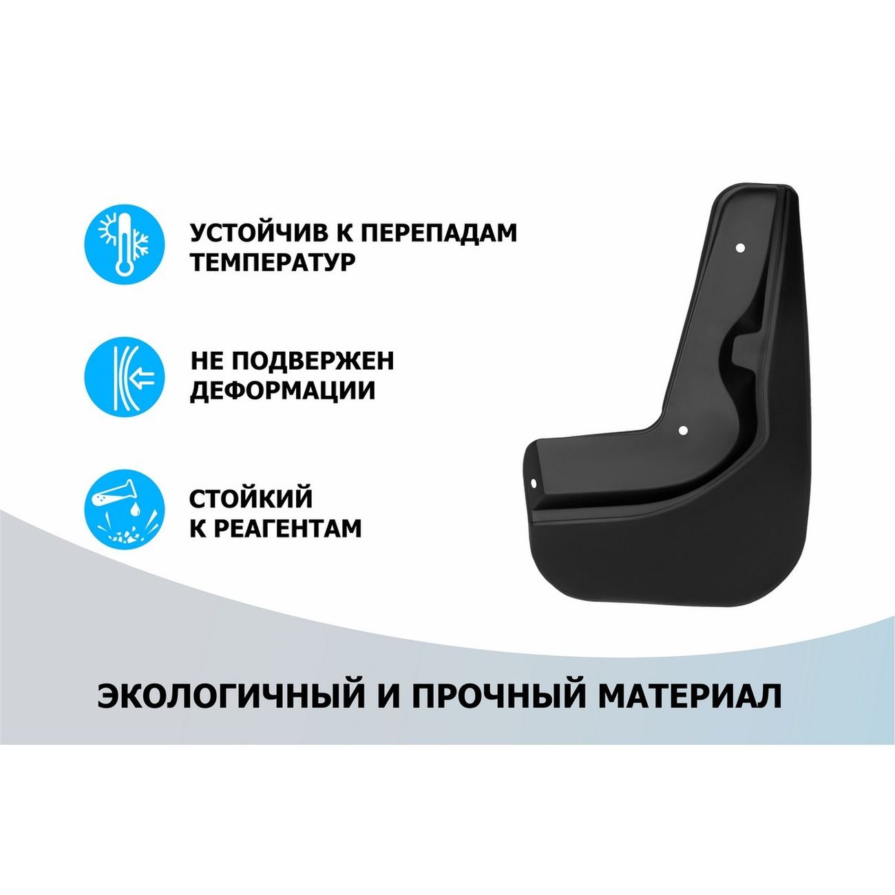 Брызговики Rival VOLKSWAGEN Polo V седан 2015-2020