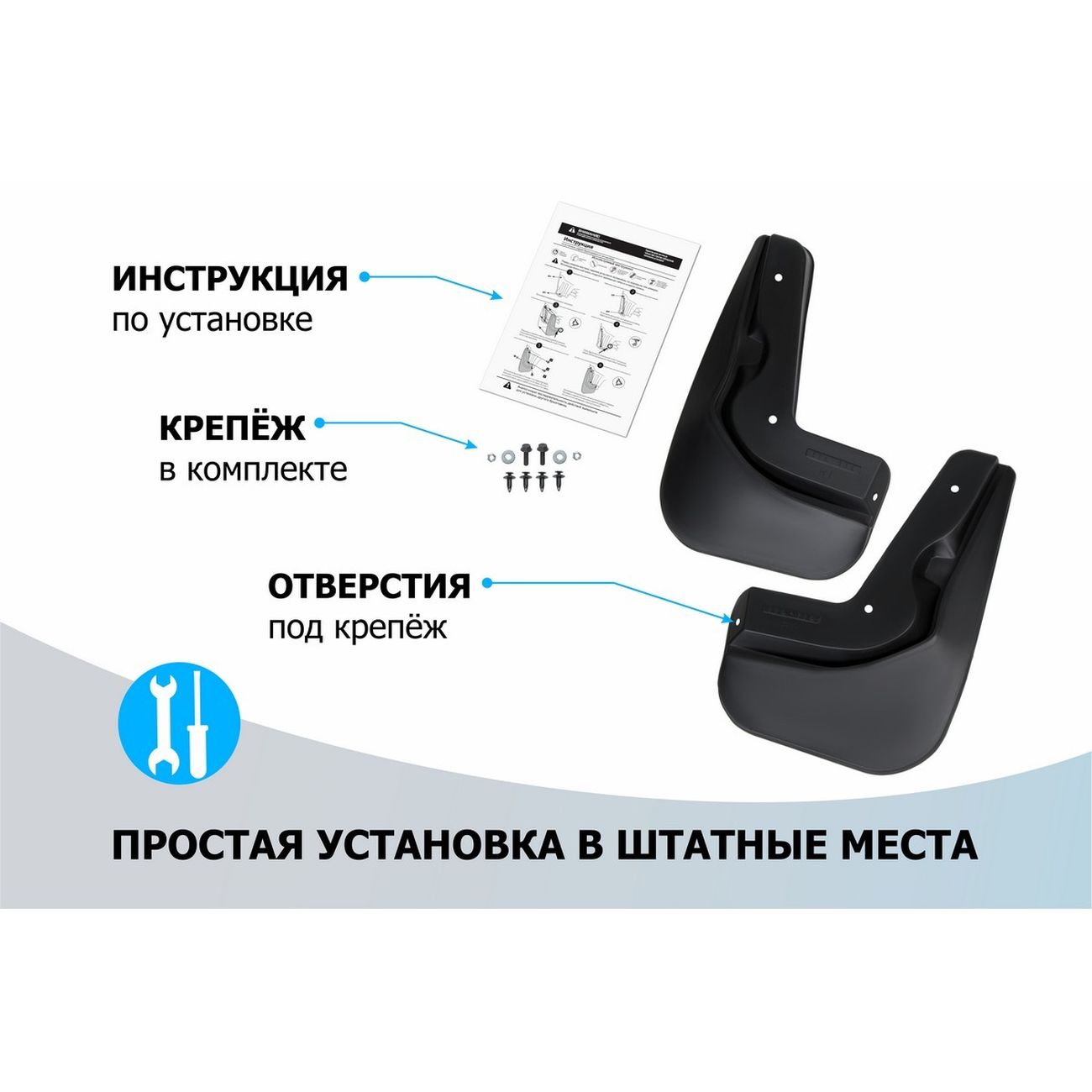 Брызговики Rival VOLKSWAGEN Polo V седан 2015-2020