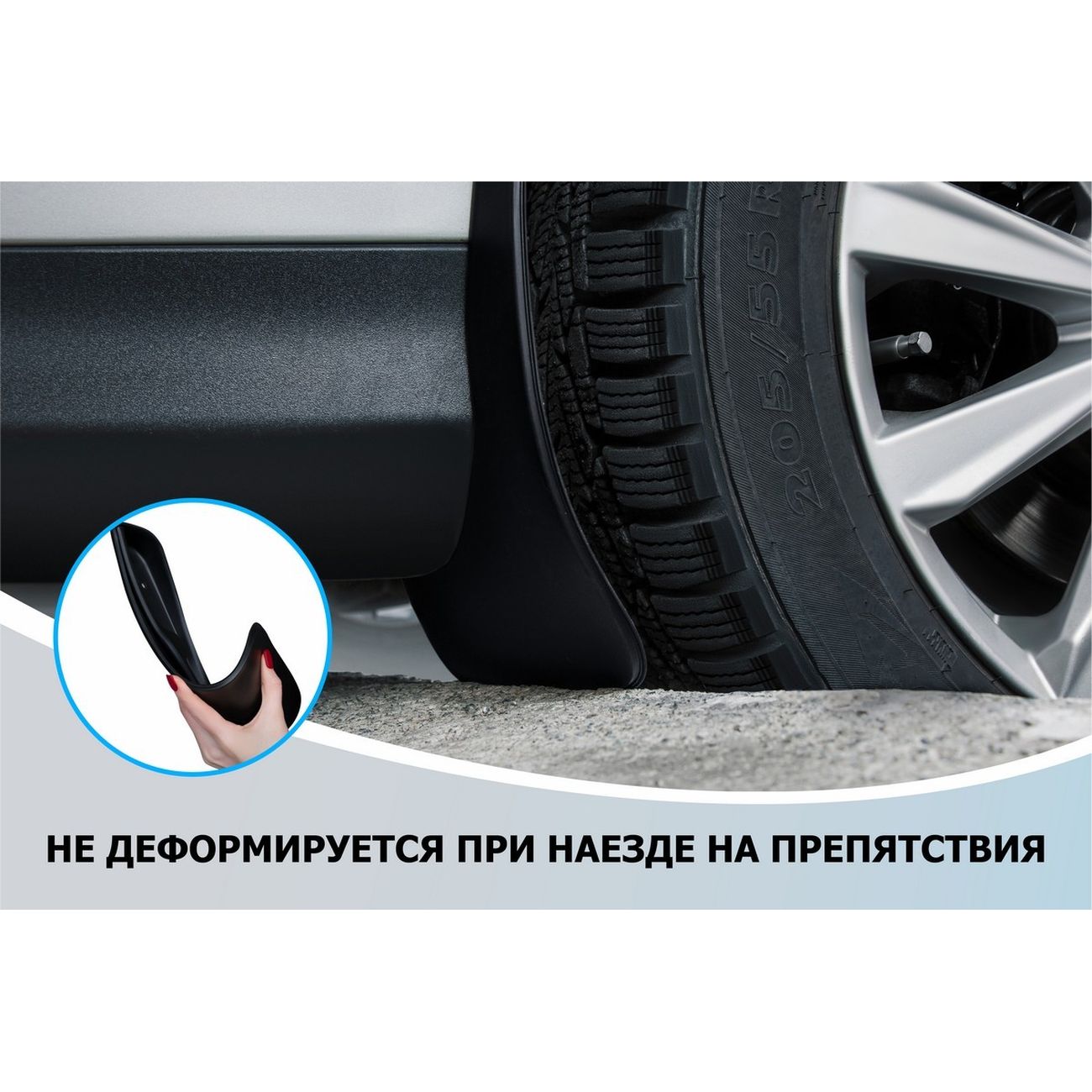 Брызговики Rival VOLKSWAGEN Polo V седан 2015-2020