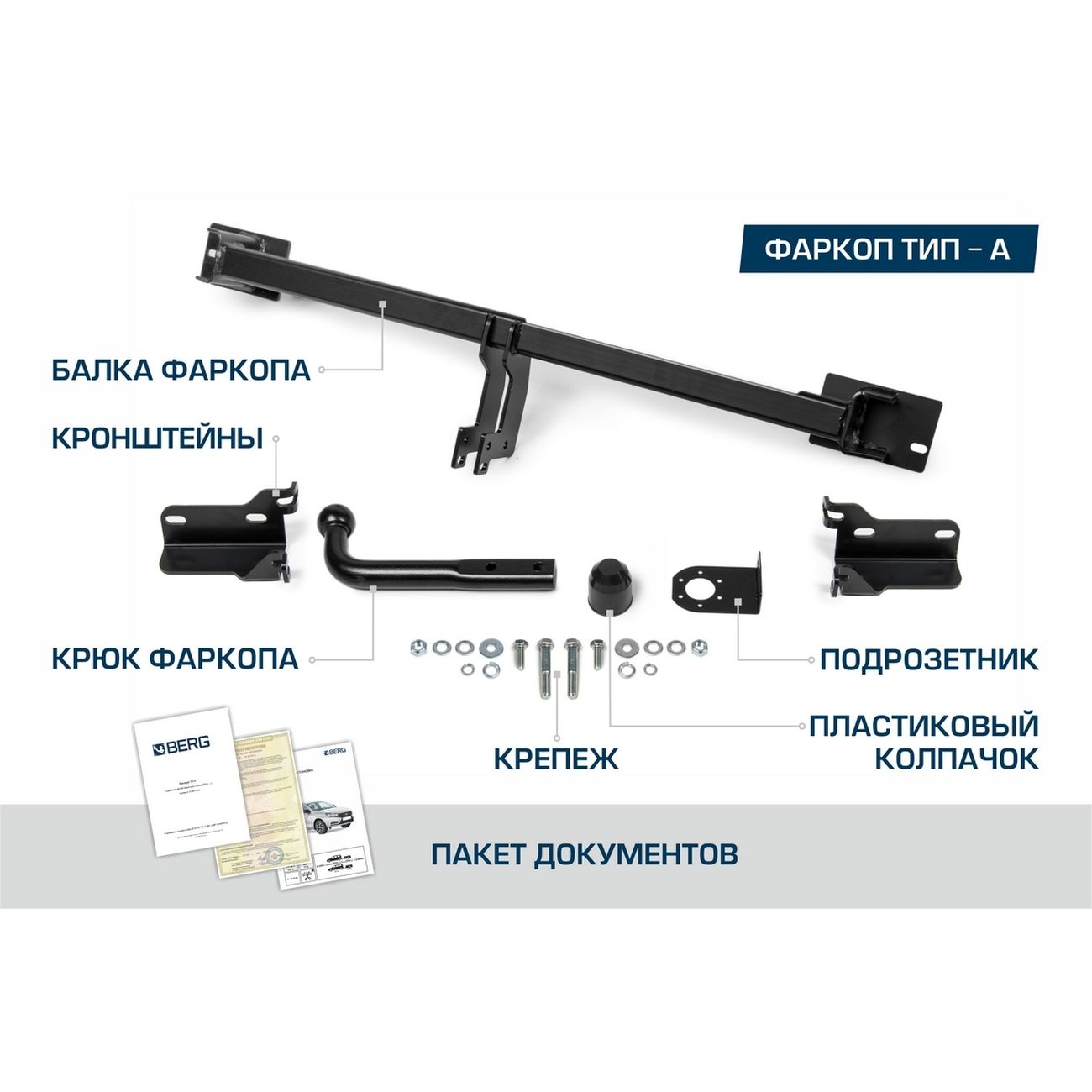 Фаркоп Atlas F.6011.003 разборный, шар A, 1300/75 кг