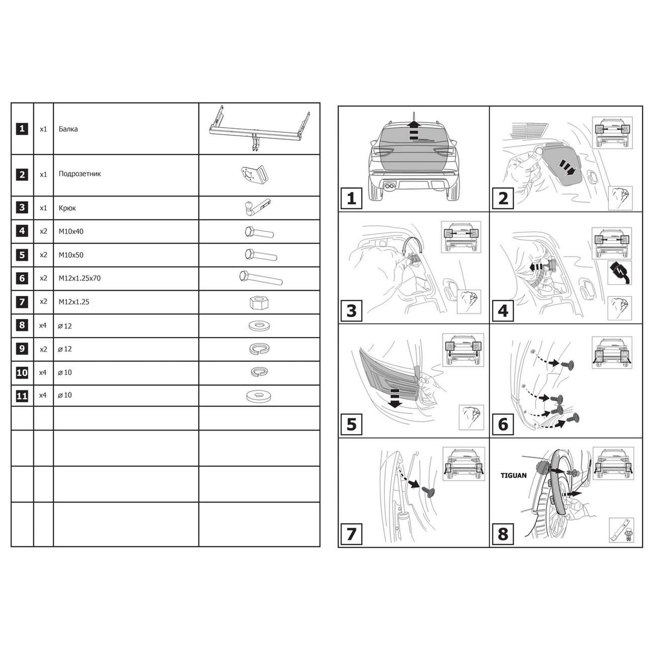 Фаркоп Atlas F.5111.001 разборный, шар A, 2000/75 кг