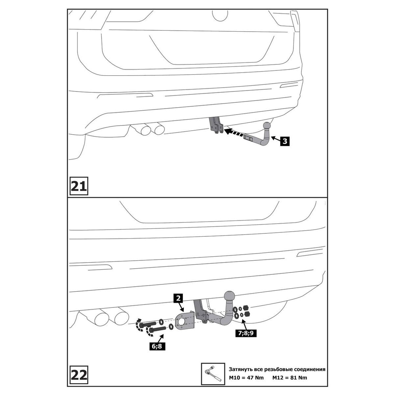 Фаркоп Atlas F.5111.001 разборный, шар A, 2000/75 кг