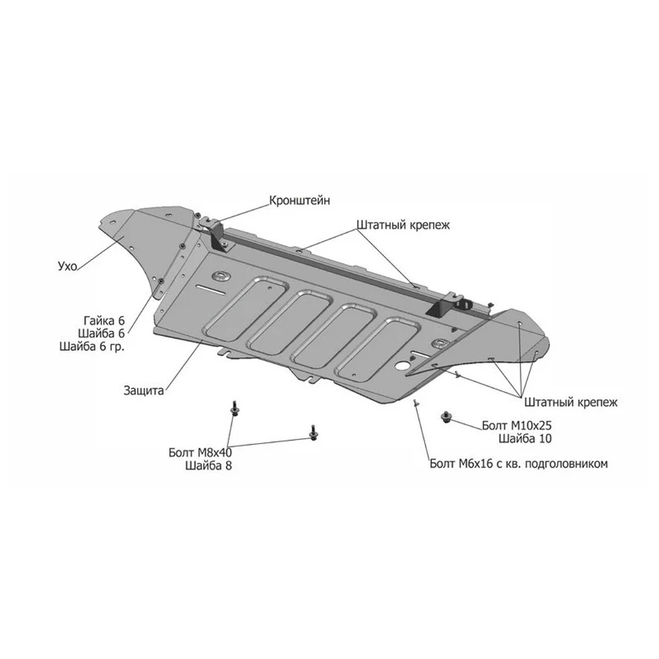 Защита Rival AUDI Q8 2019+, V-3.0 (K333.0348.1)