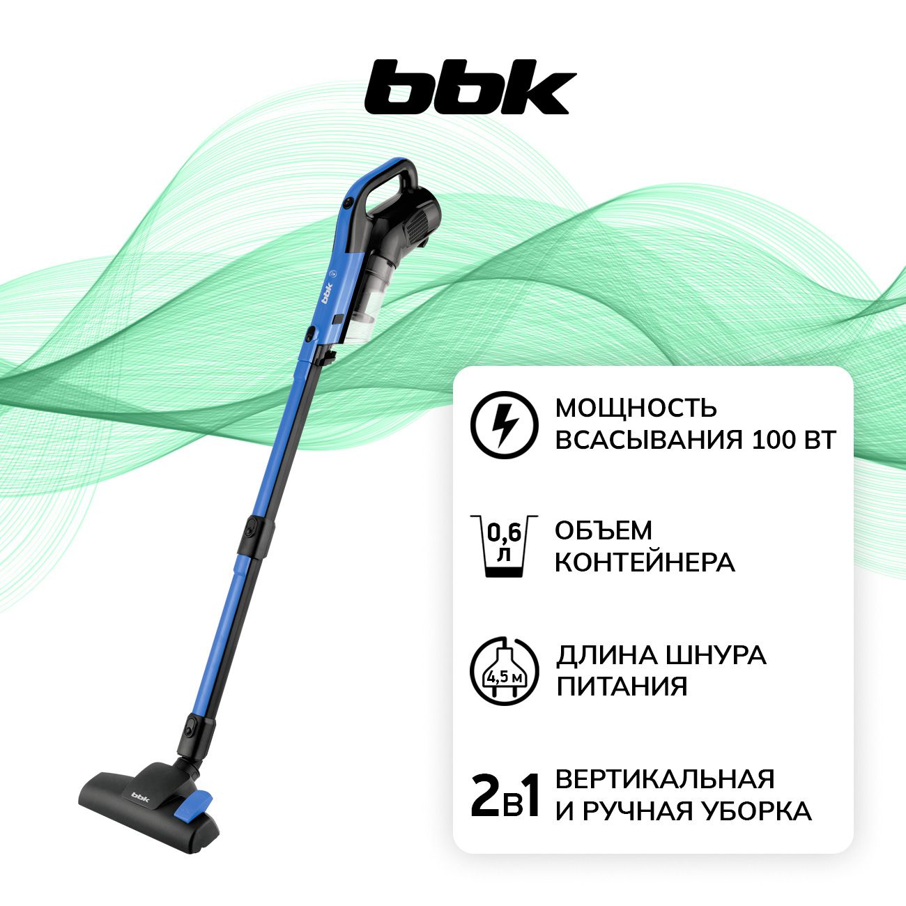 Пылесос ручной (handstick) BBK BV2514 синий
