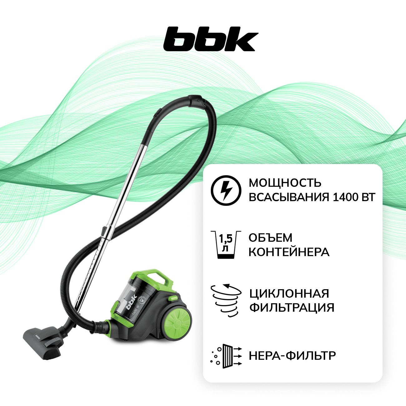 Пылесос с контейнером для пыли BBK BV1507 GN/B фото