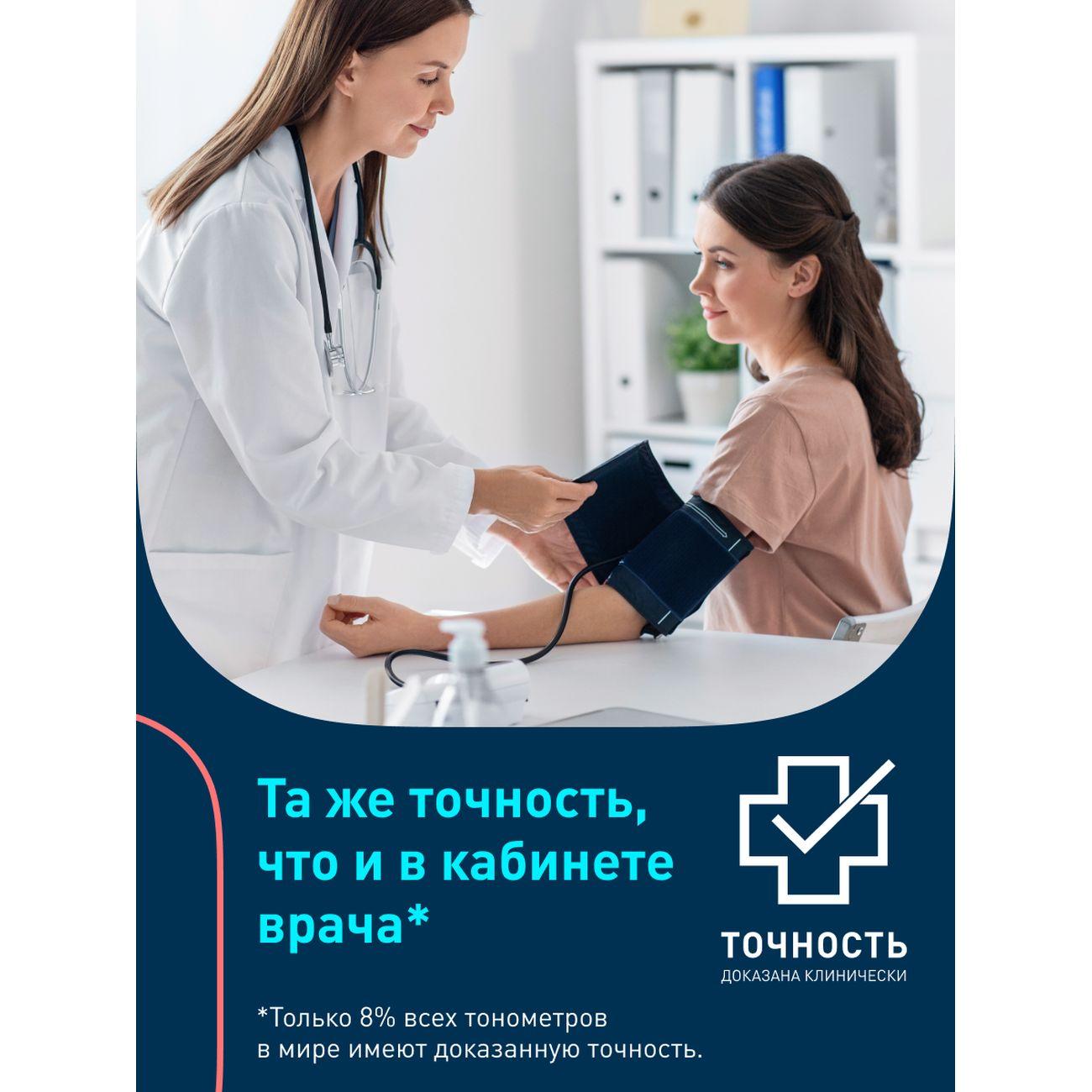 Тонометр OMRON EVOLV автоматический HEM-7600T-E
