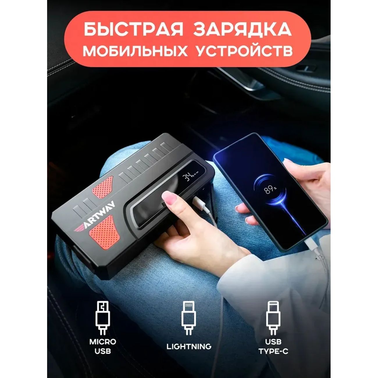 Пуско-зарядное устройство Artway JSS-1018