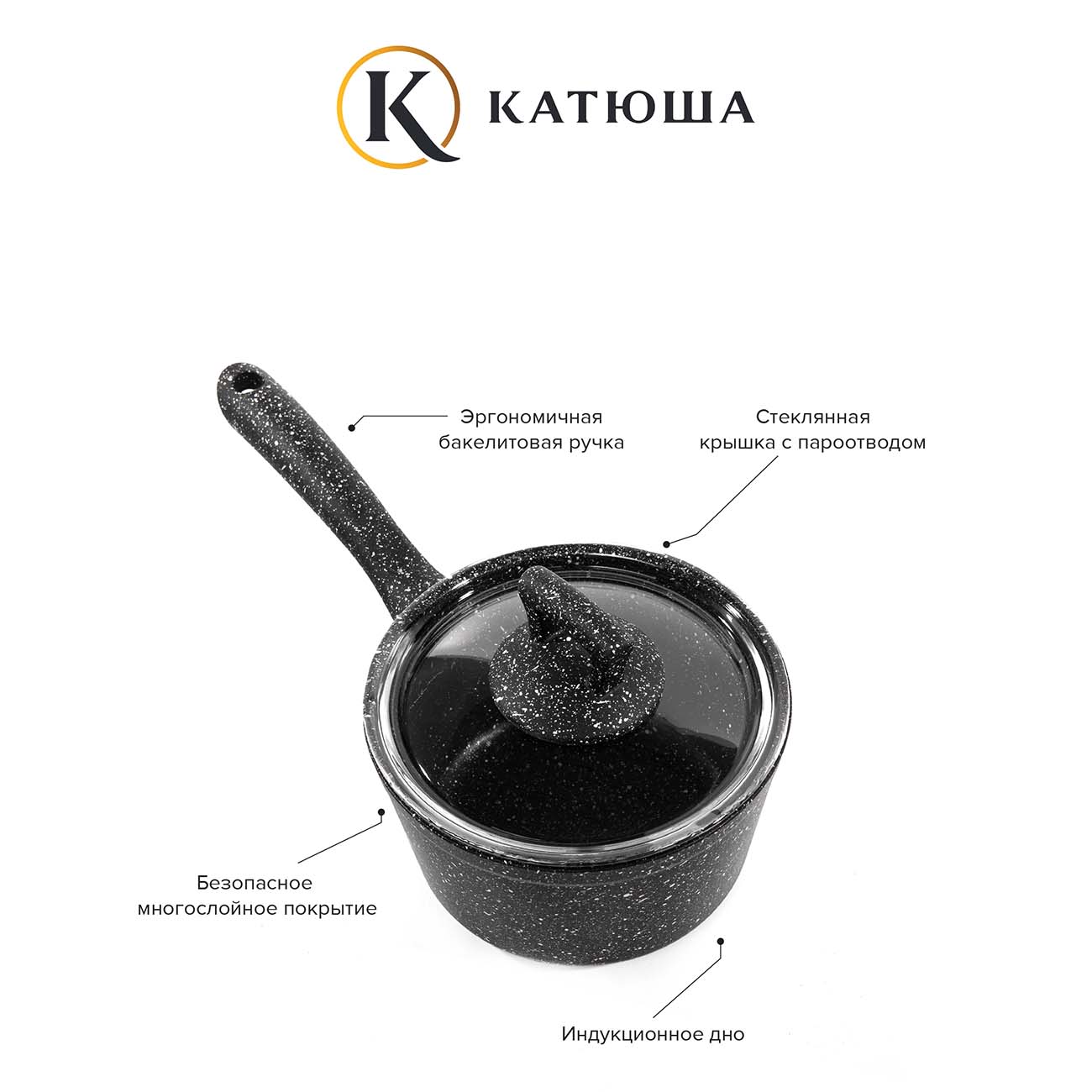 Ковш Катюша Модус 1,4л с крышкой (39040-160-2)