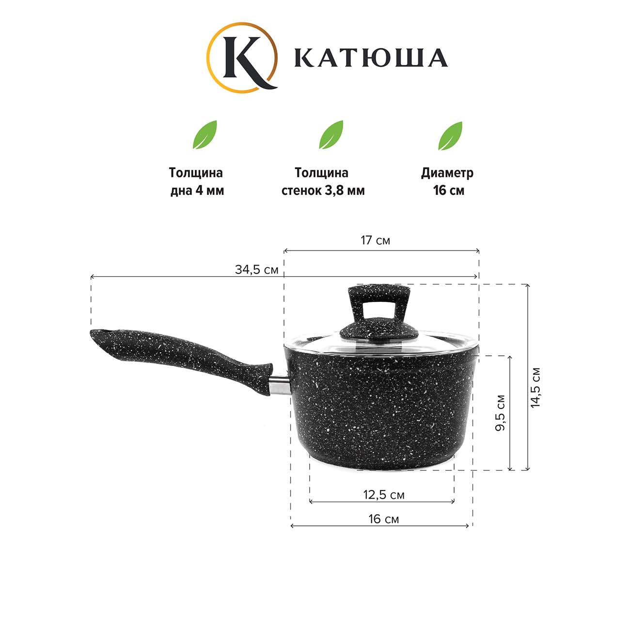 Ковш Катюша Модус 1,4л с крышкой (39040-160-2)