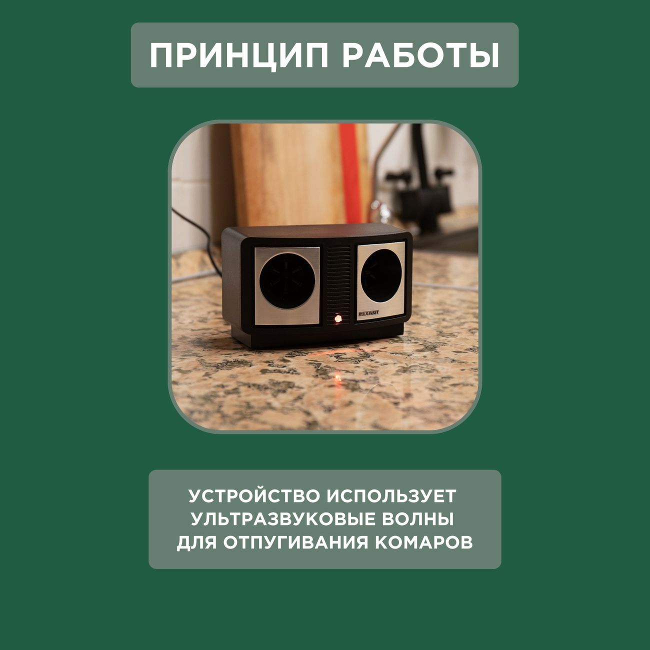 Защита от вредителей Rexant с изменяемой частотой излучения, ПРОФИ, 220В