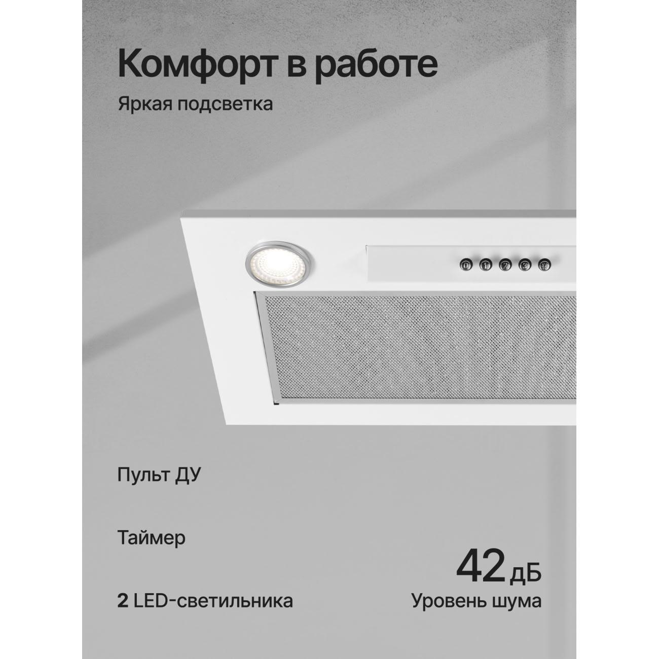 Вытяжка полностью встраиваемая Kuppersberg INLINEA 52 W X