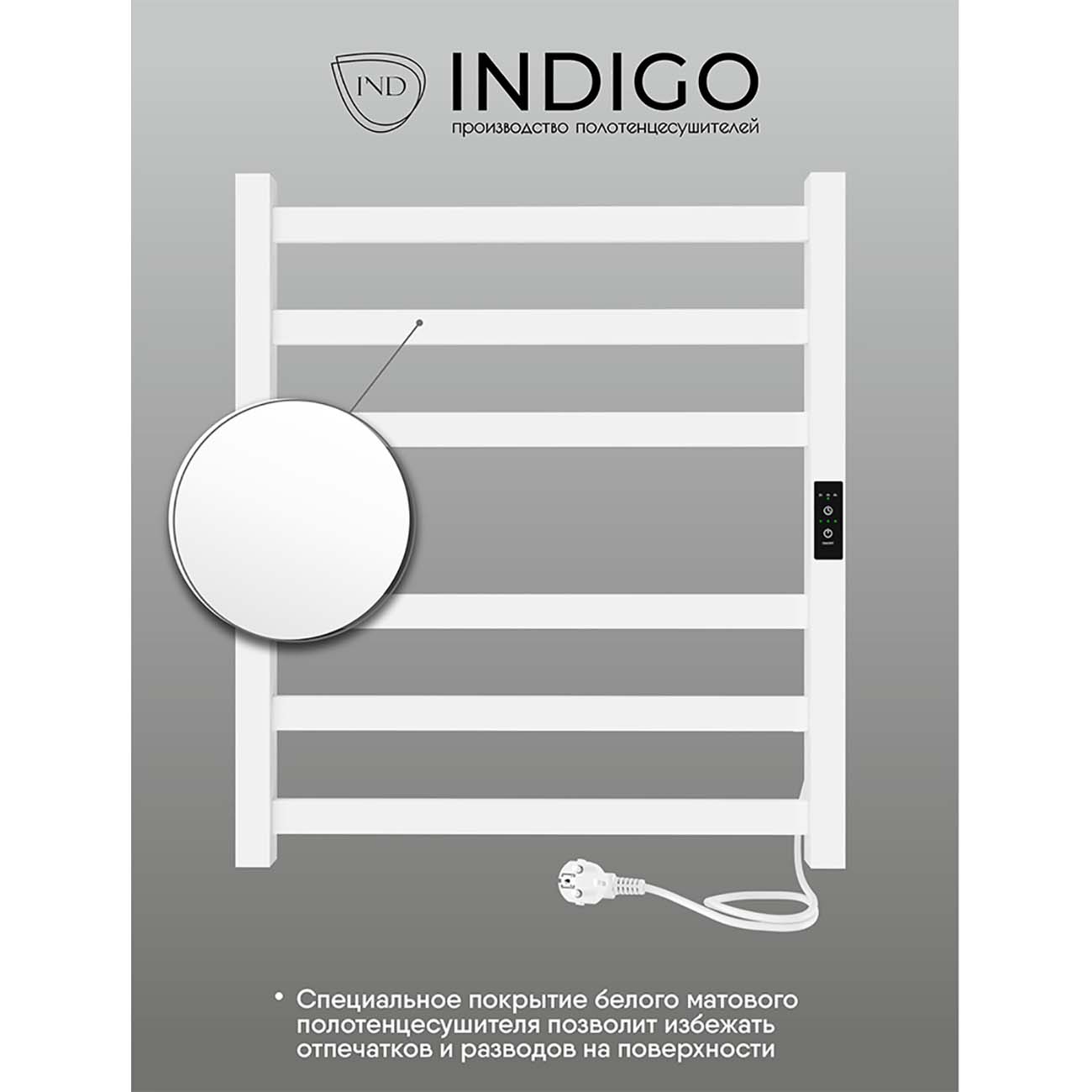 Полотенцесушитель электрический Indigo Oktava Slim 3 Белй матовый LСLOKS3E60-50WMRt