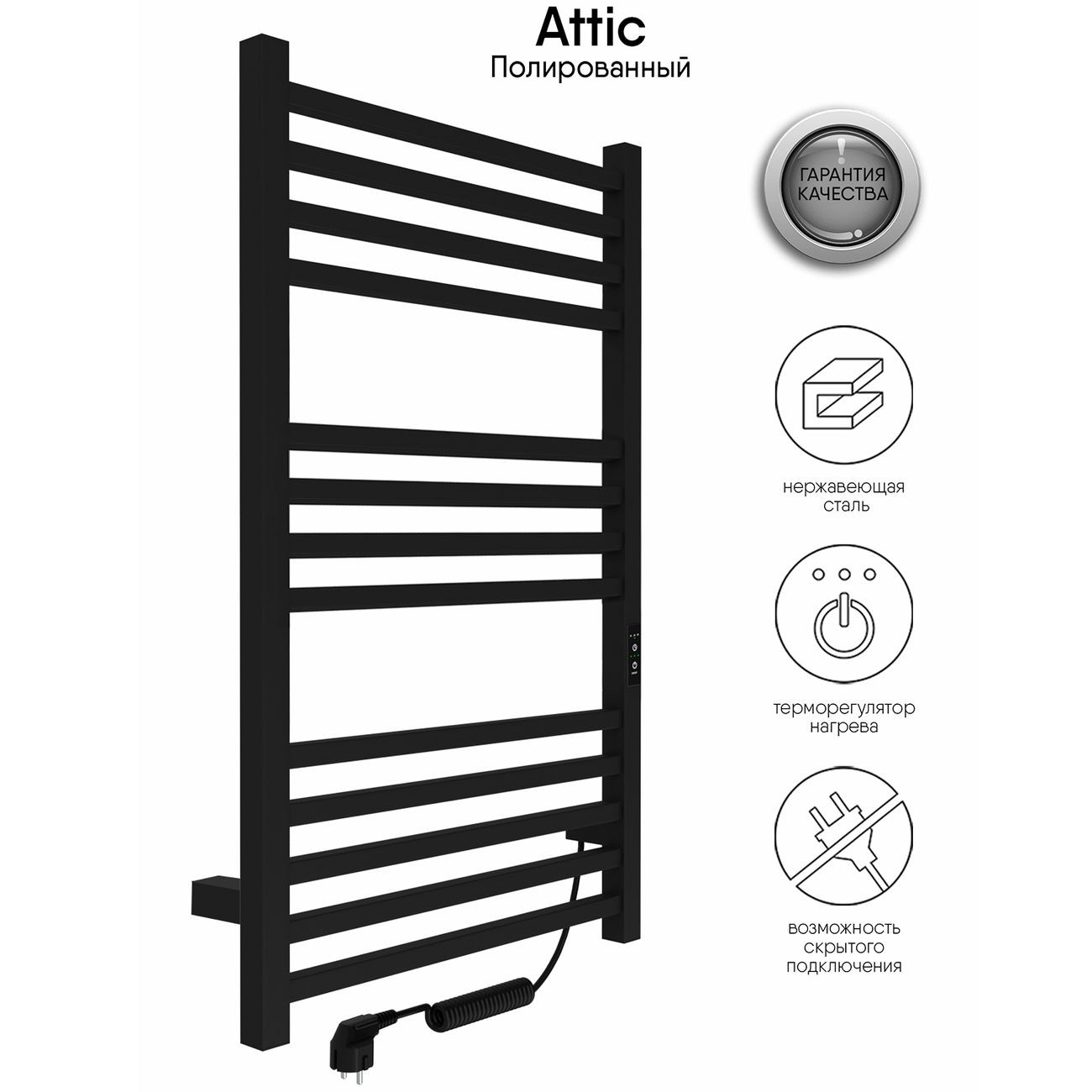 Полотенцесушитель электрический Indigo Attic Черный муар LСLATCE100-50BRRt