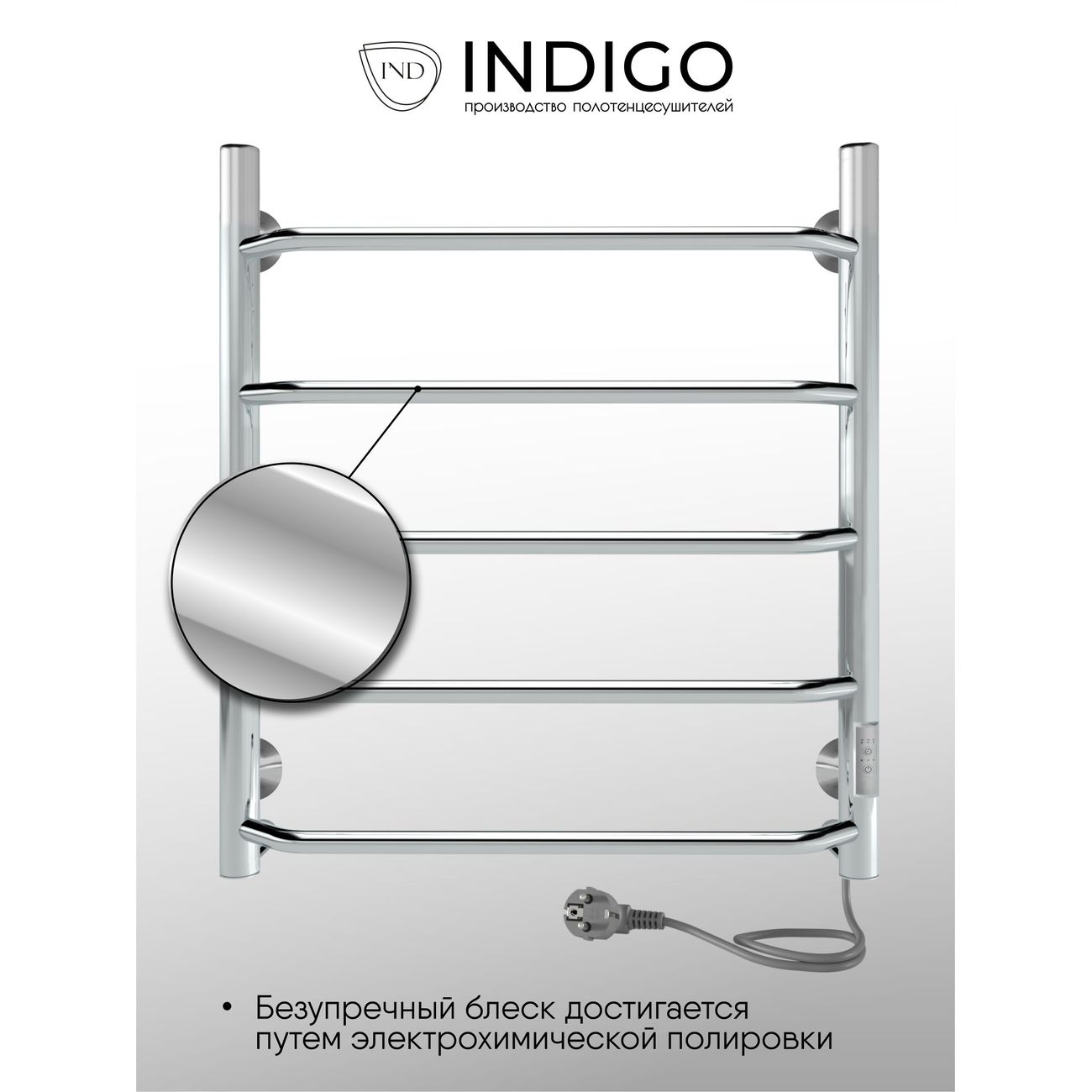 Полотенцесушитель электрический Indigo Roof Lux LCRLE60-50Rt