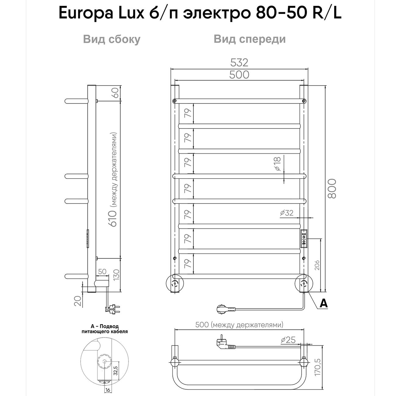 Полотенцесушитель электрический Indigo Europe Lux LELLE80-50Rt