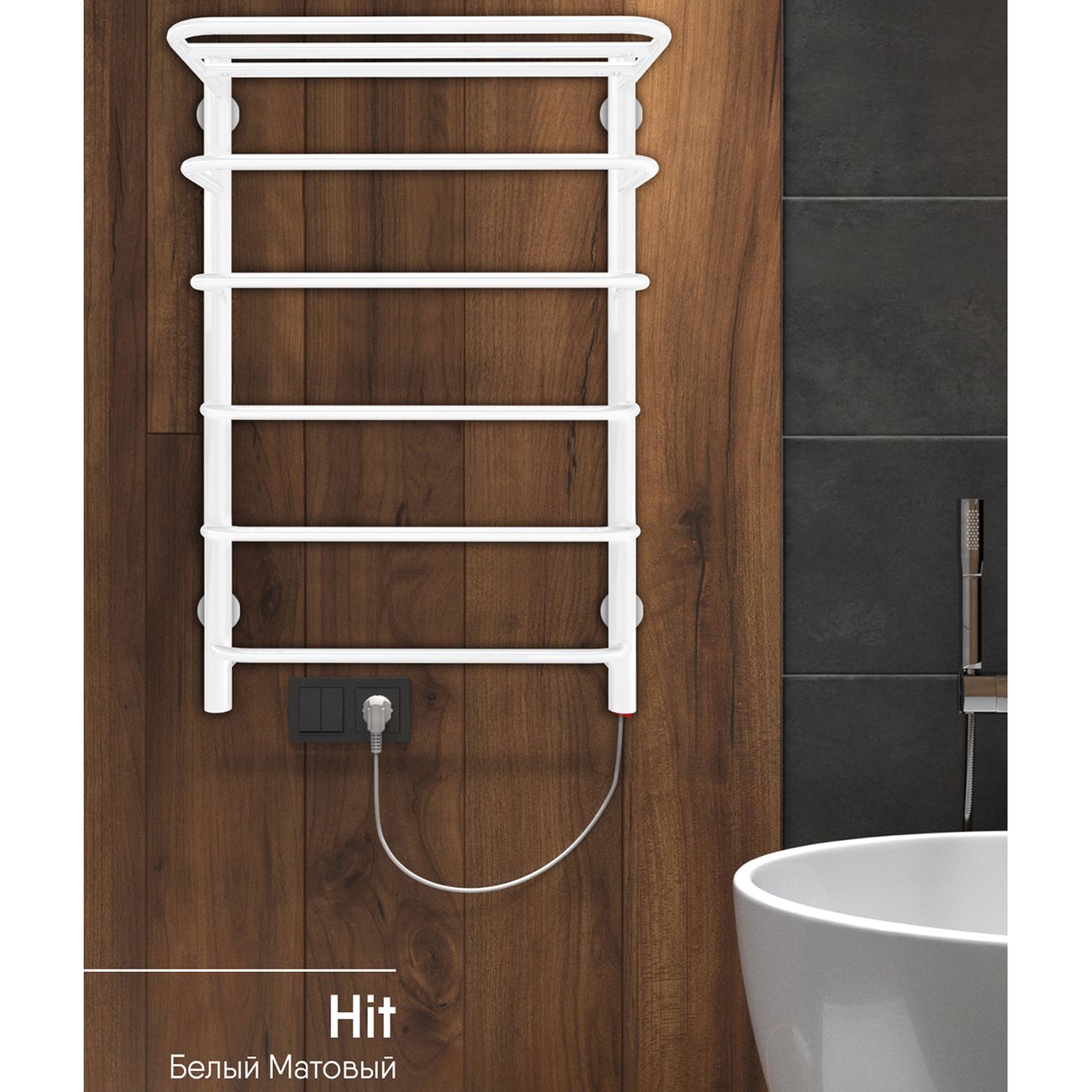 Полотенцесушитель электрический Indigo Hit Белый матовый LHE80-50WMR