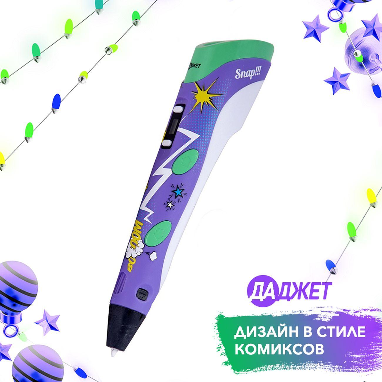 3D-ручка Даджет 3Dali Plus Comics (KIT FB0021M), фиолетовый