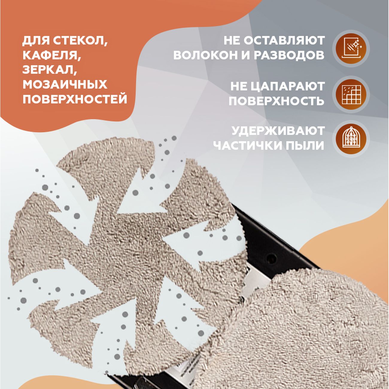 Салфетки для роботов-мойщиков окон Даджет KIT FB0324 для w100,w120,w200