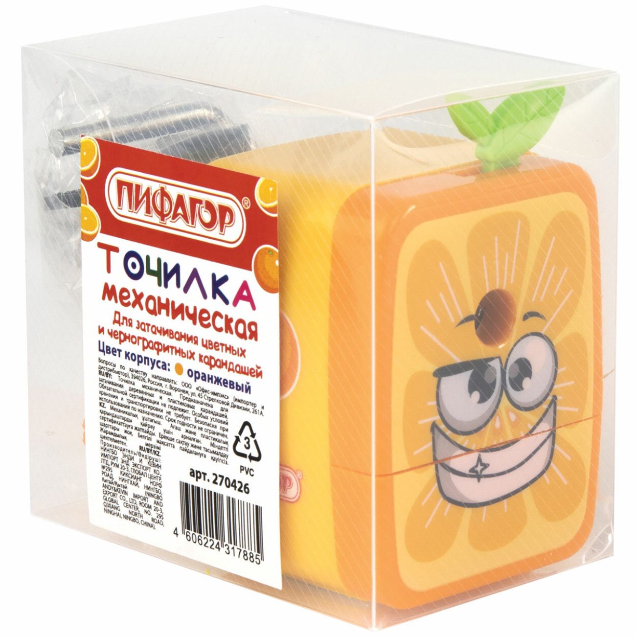 Точилка Пифагор Апельсин