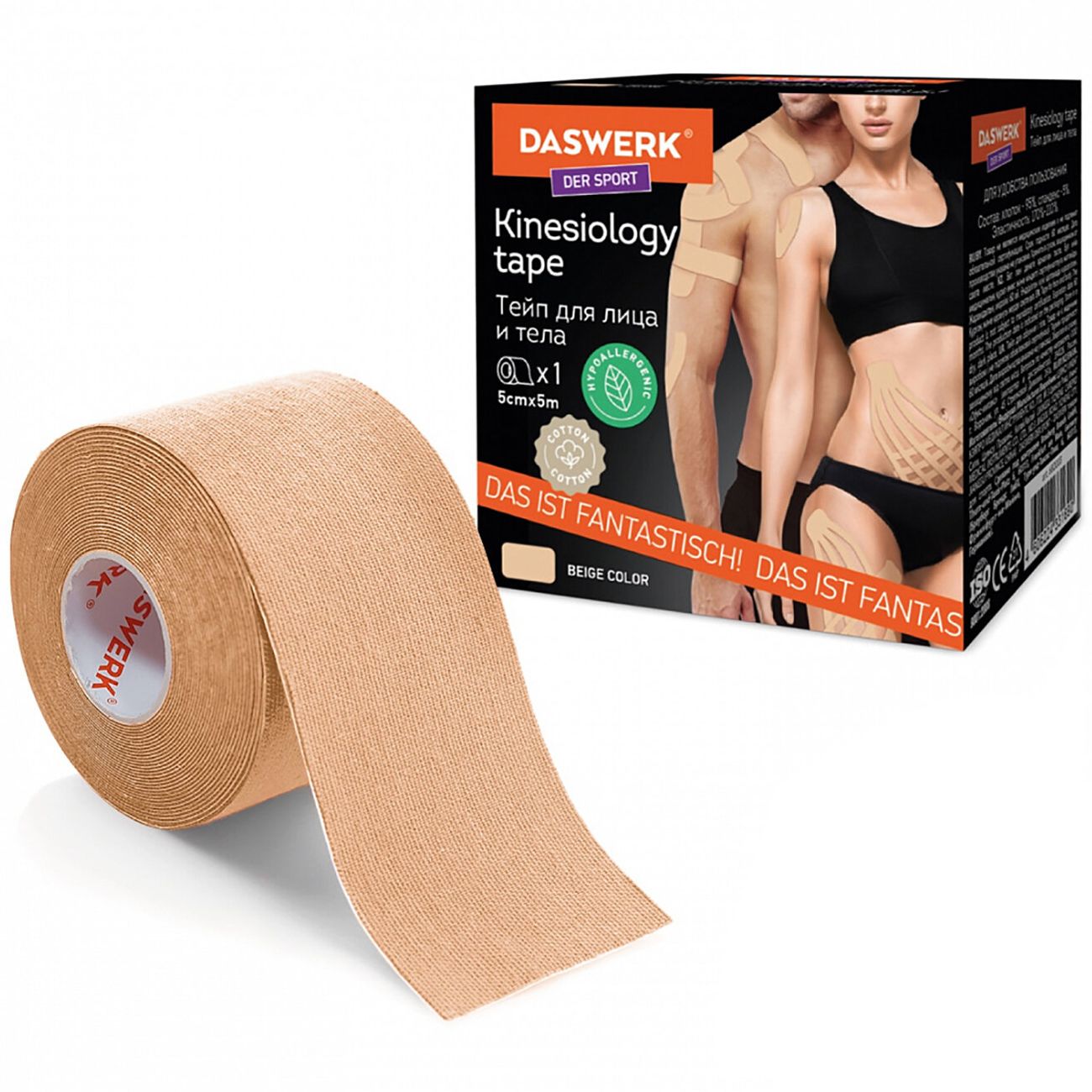Кинезио DASWERK 5см*5м (680003)