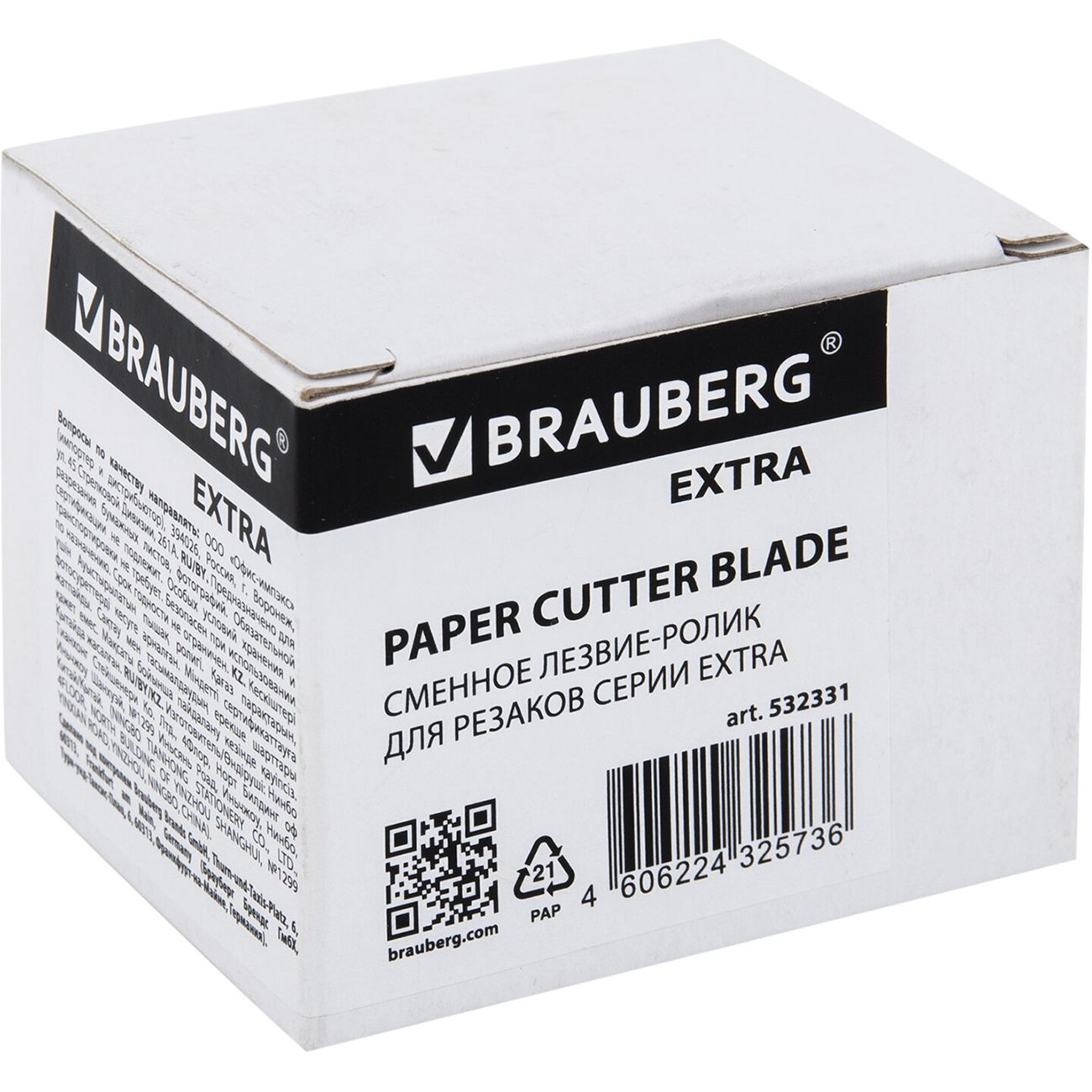 Лезвие для резака Brauberg EXTRA A4/A3