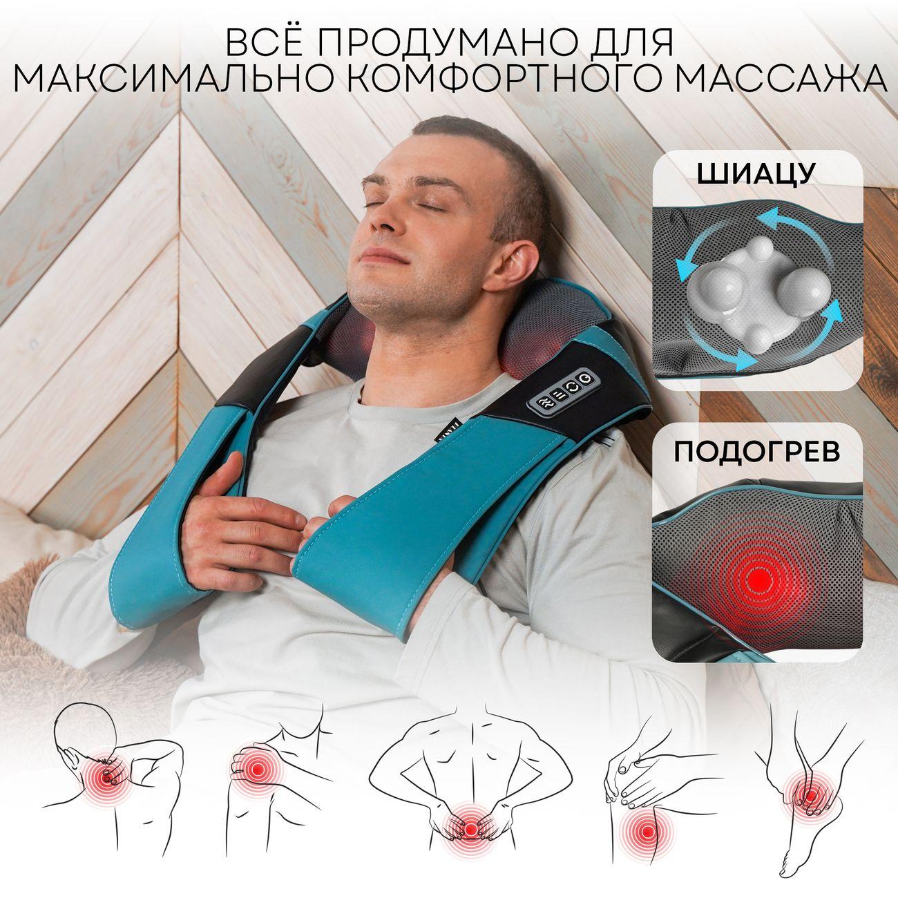 Массажер для шеи электрический Planta MSH-600