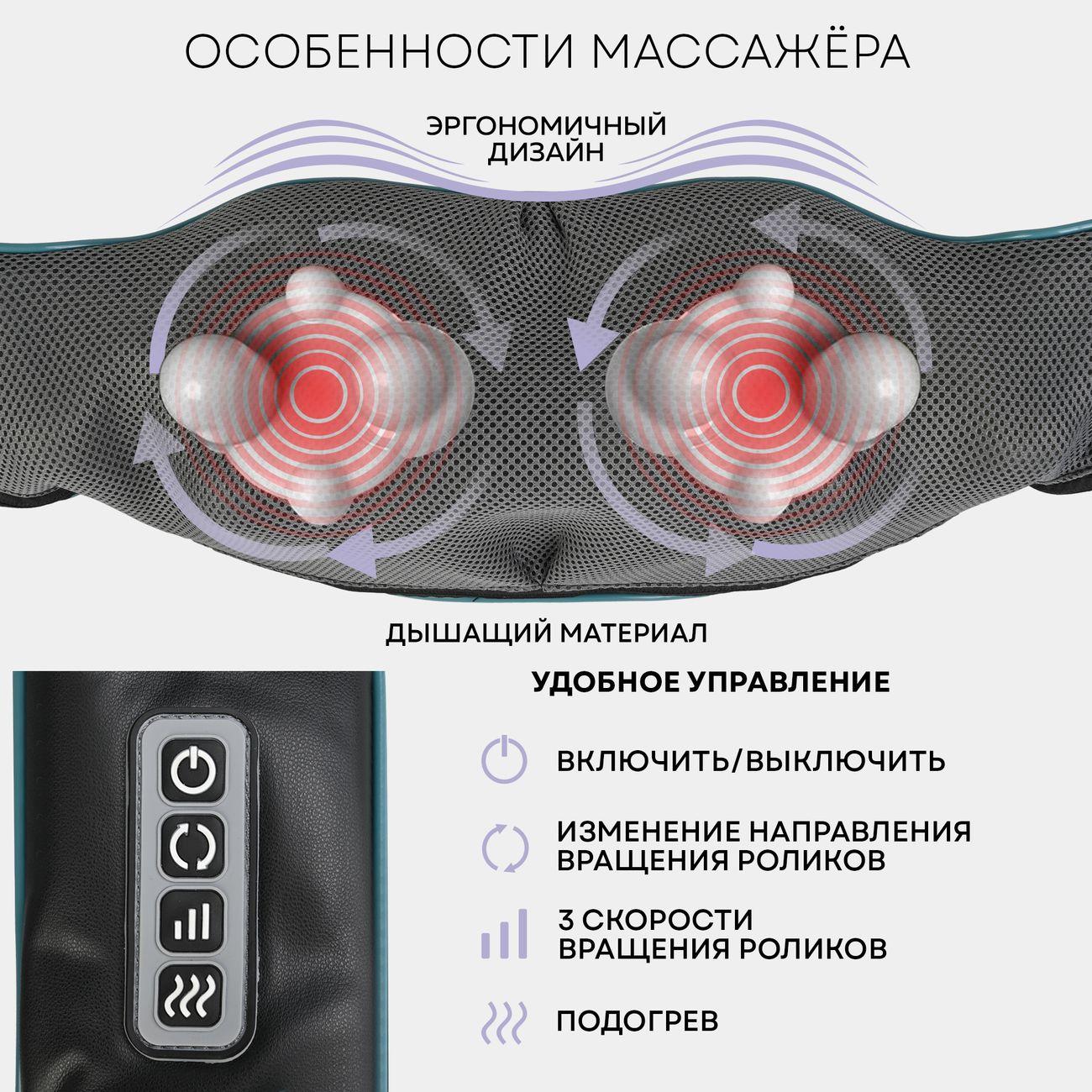 Массажер для шеи электрический Planta MSH-600