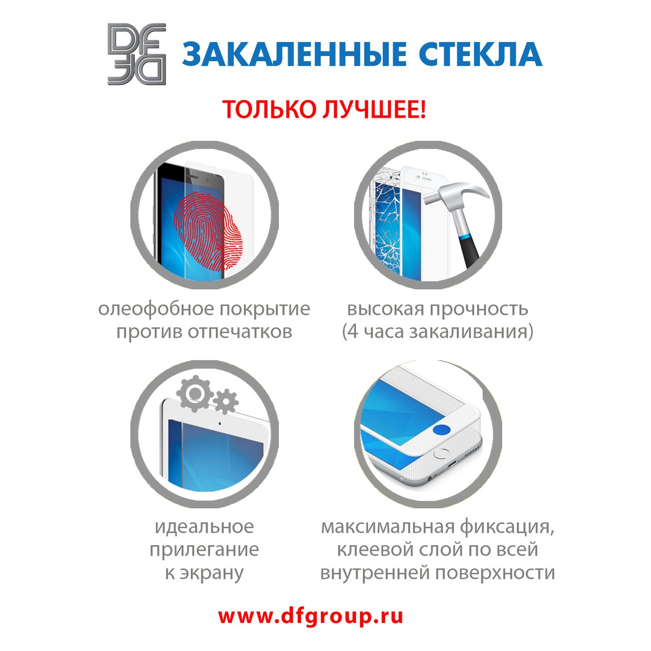 Защитное стекло для смартфона DF FS FG для Xiaomi Redmi Note 11 / 11s / Poco M4 Pro 4G