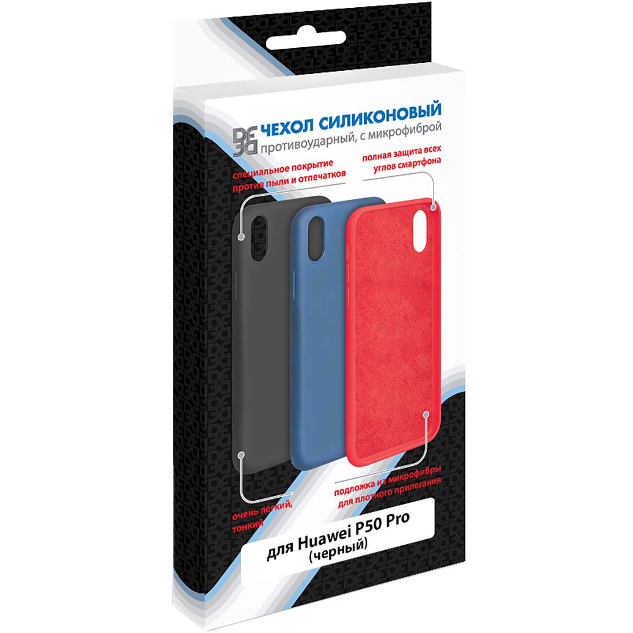 Чехол DF для Huawei P50 Pro hwOriginal-26 черный