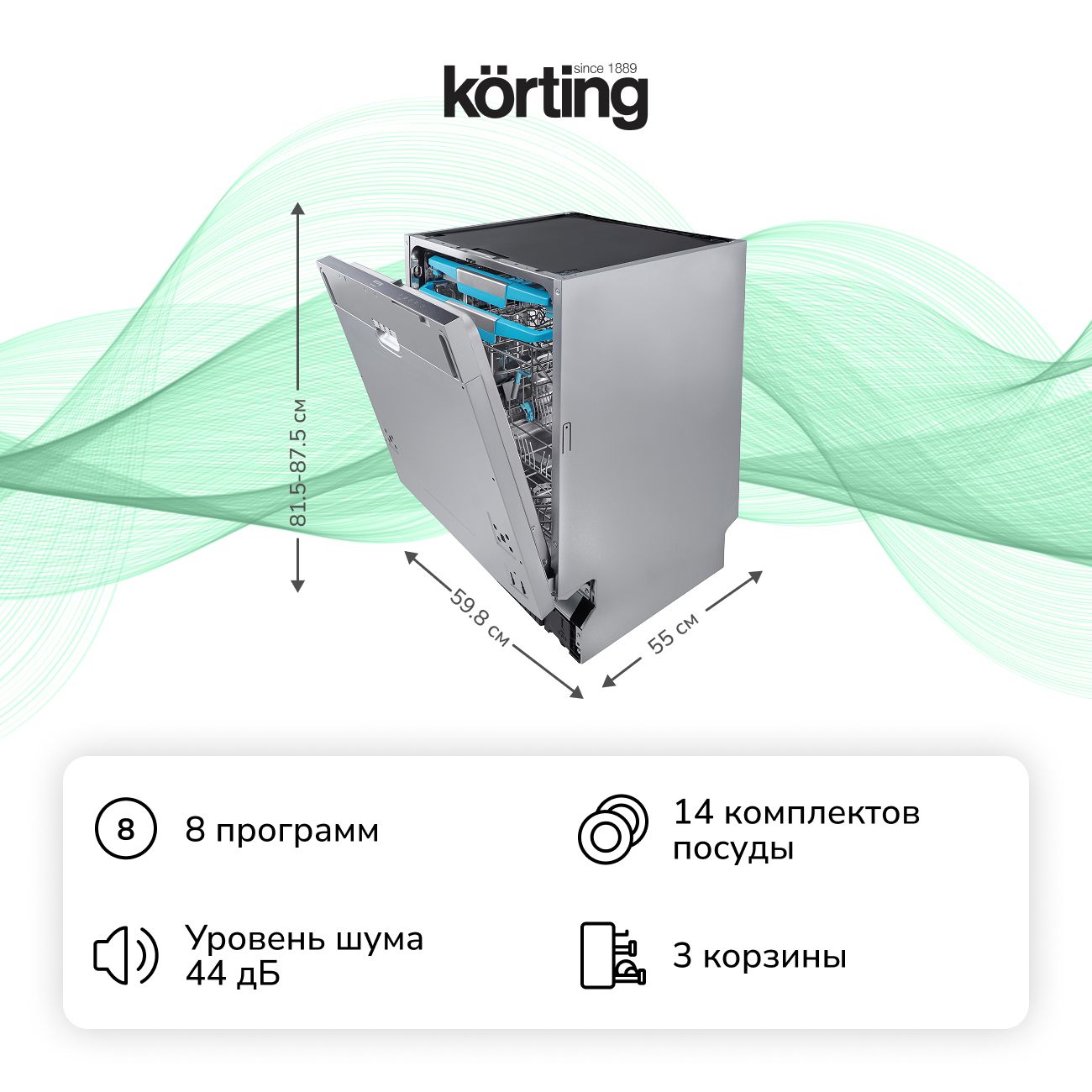 Встраиваемая посудомоечная машина Korting KDI 60985