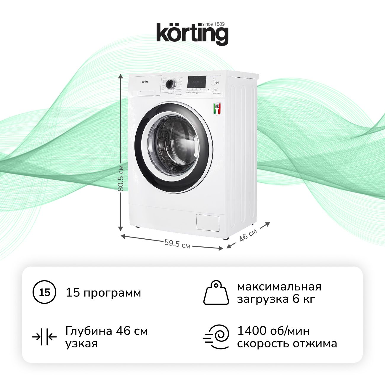 Стиральная машина узкая Korting KWM 42ID1460
