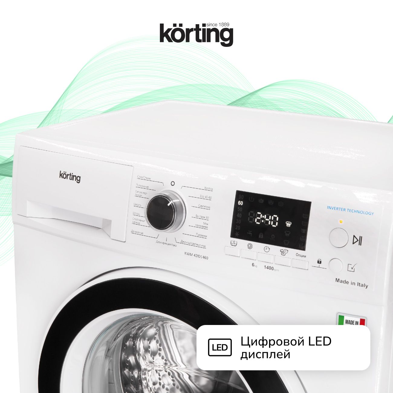 Стиральная машина узкая Korting KWM 42ID1460