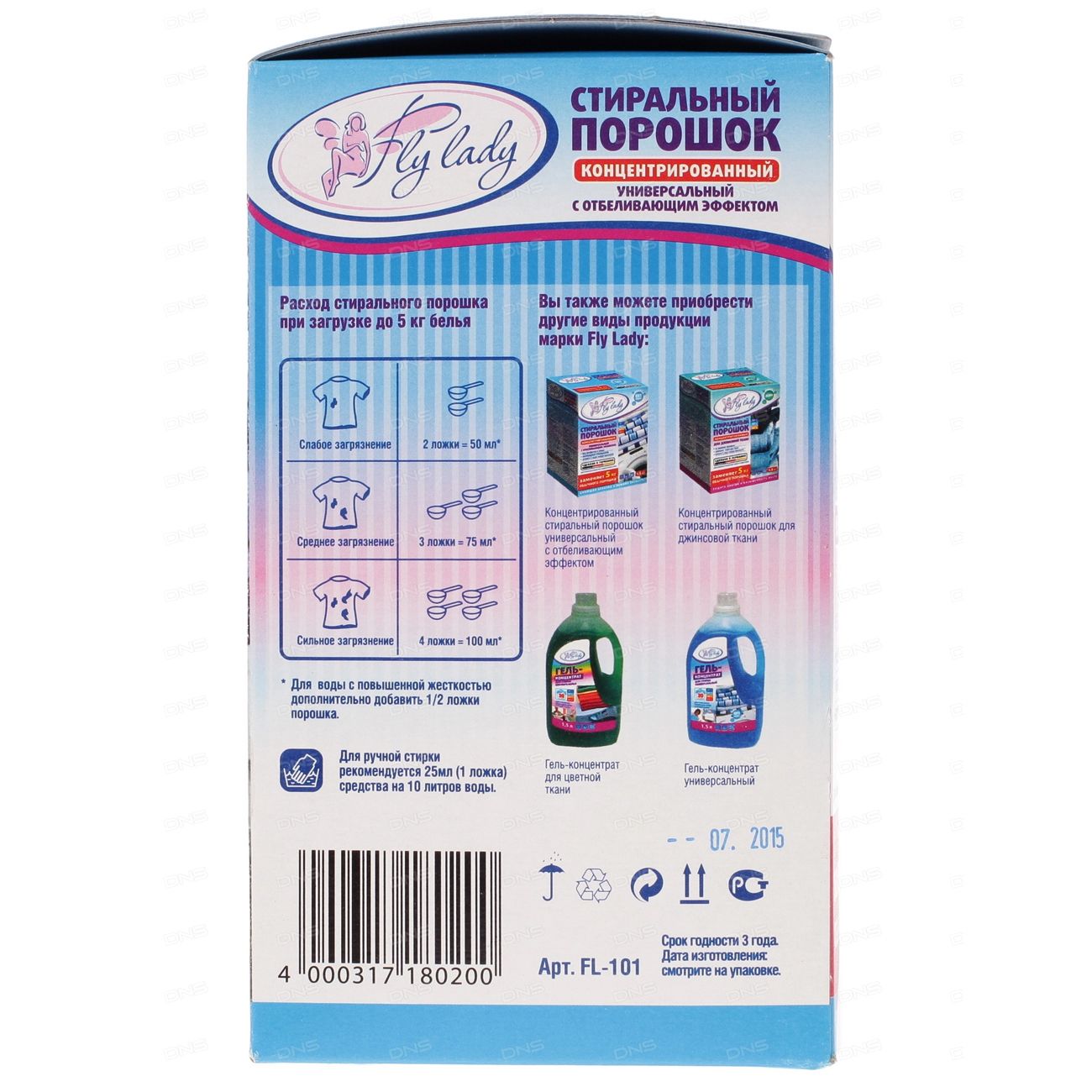 Стиральный порошок Fly Lady FL-101