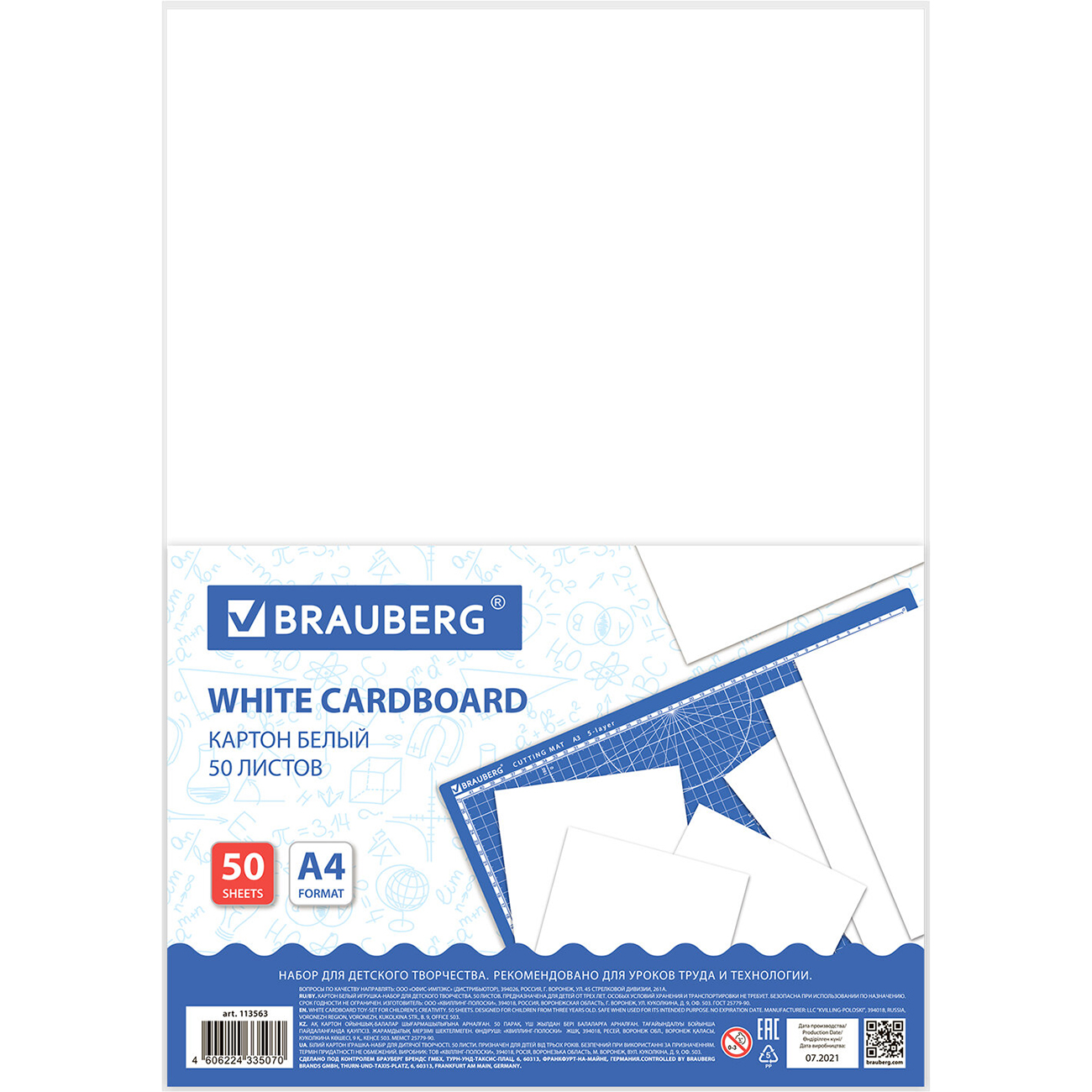 Картон Brauberg 113563