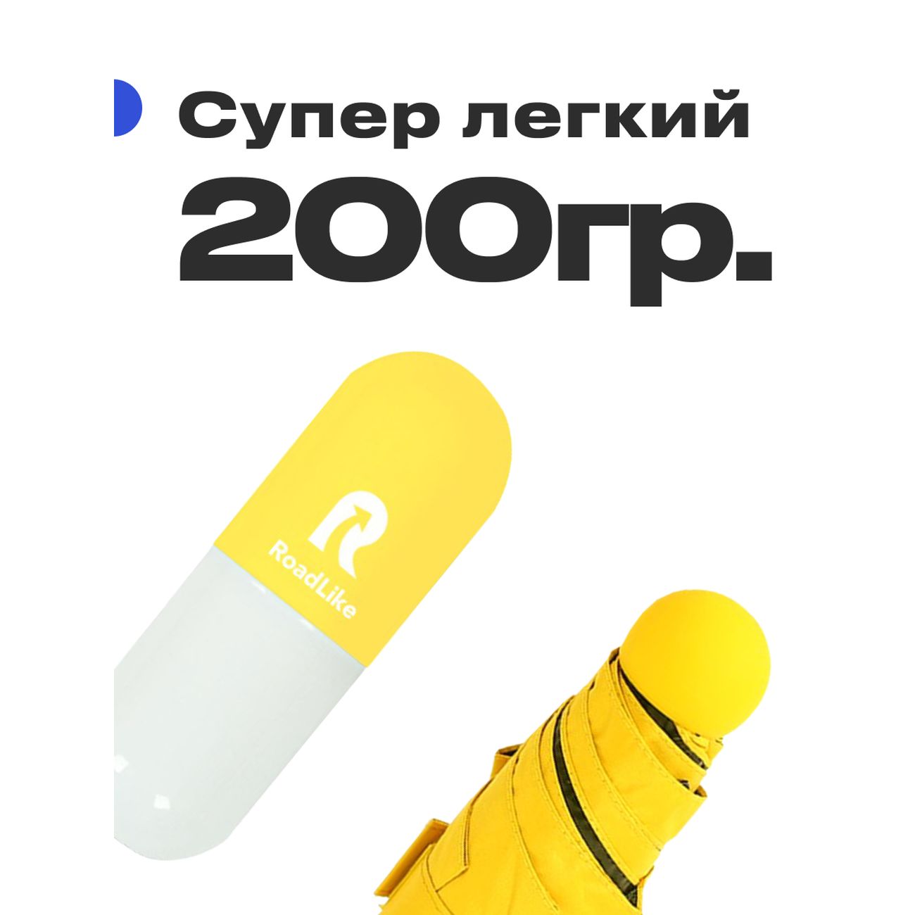 Зонт RoadLike компактный в чехле желтый