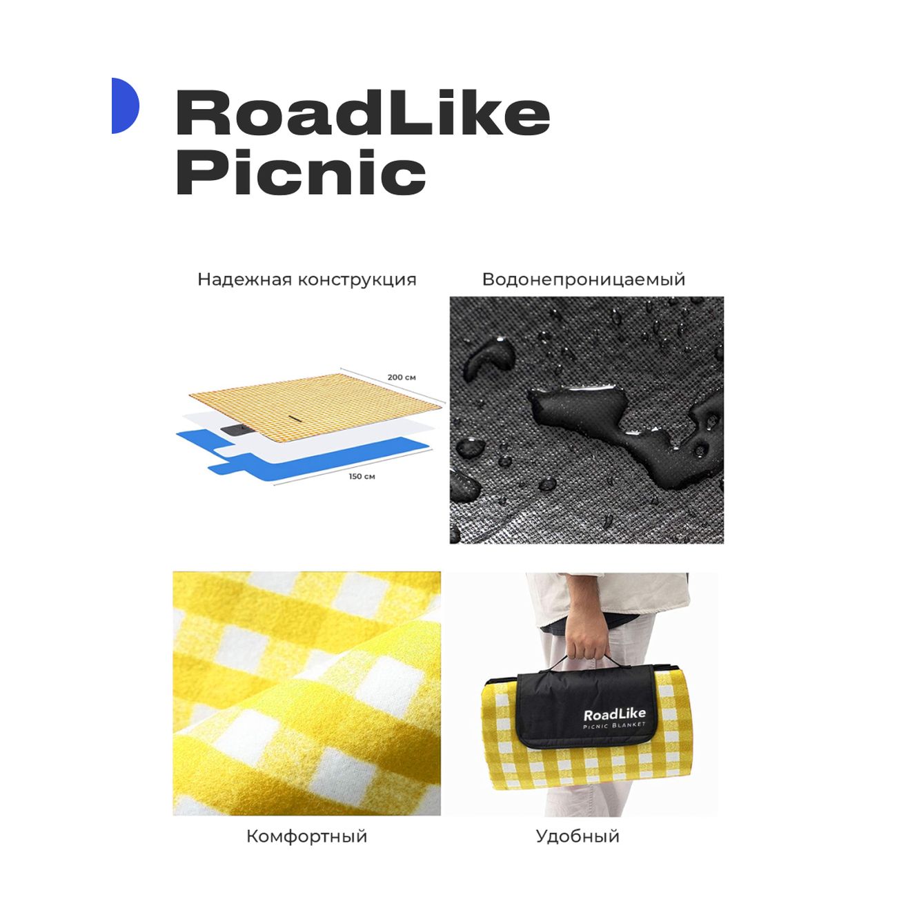 Коврик туристический RoadLike для пикника PicNic желтый