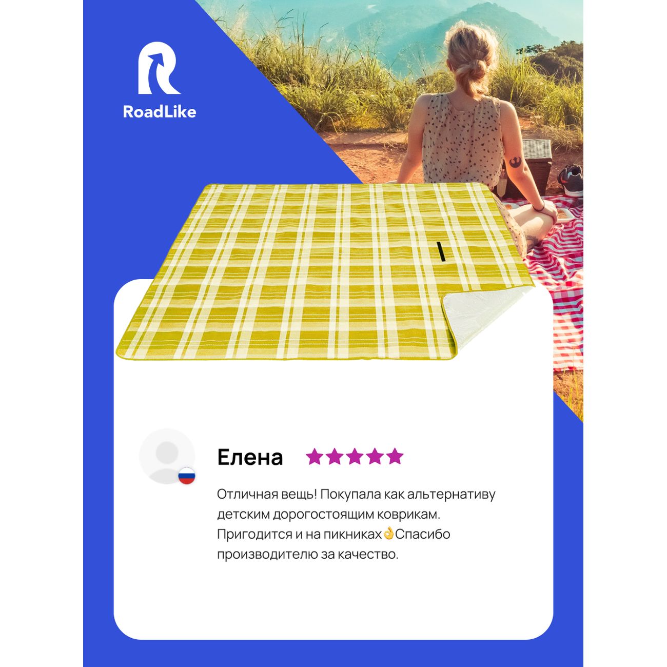 Коврик туристический RoadLike для пикника PicNic желтый
