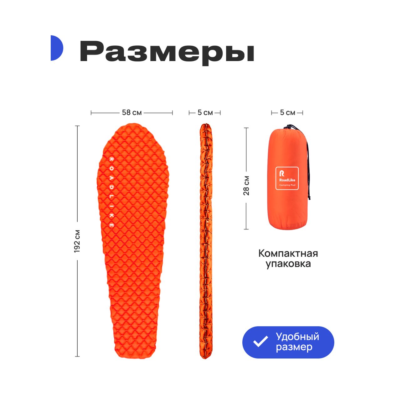 Коврик туристический RoadLike надувной Camping оранжевый
