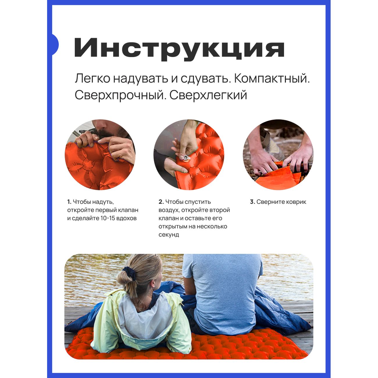 Коврик туристический RoadLike надувной Camping оранжевый