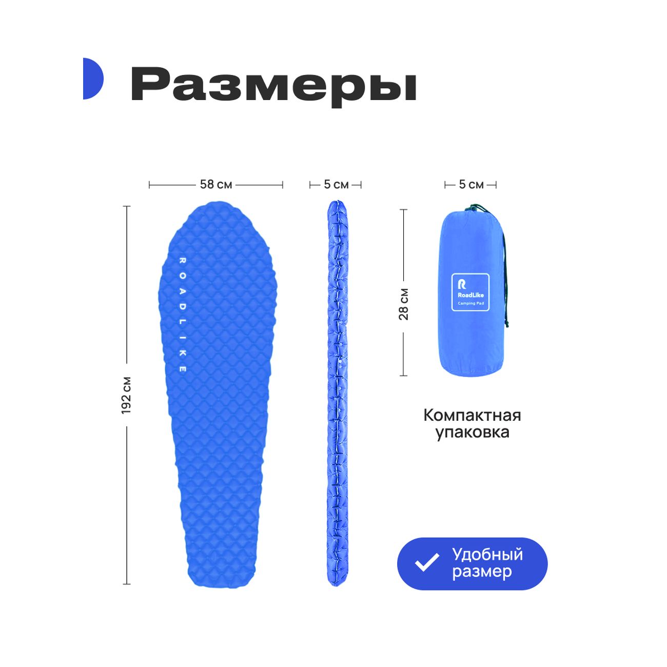 Коврик туристический RoadLike надувной Camping синий