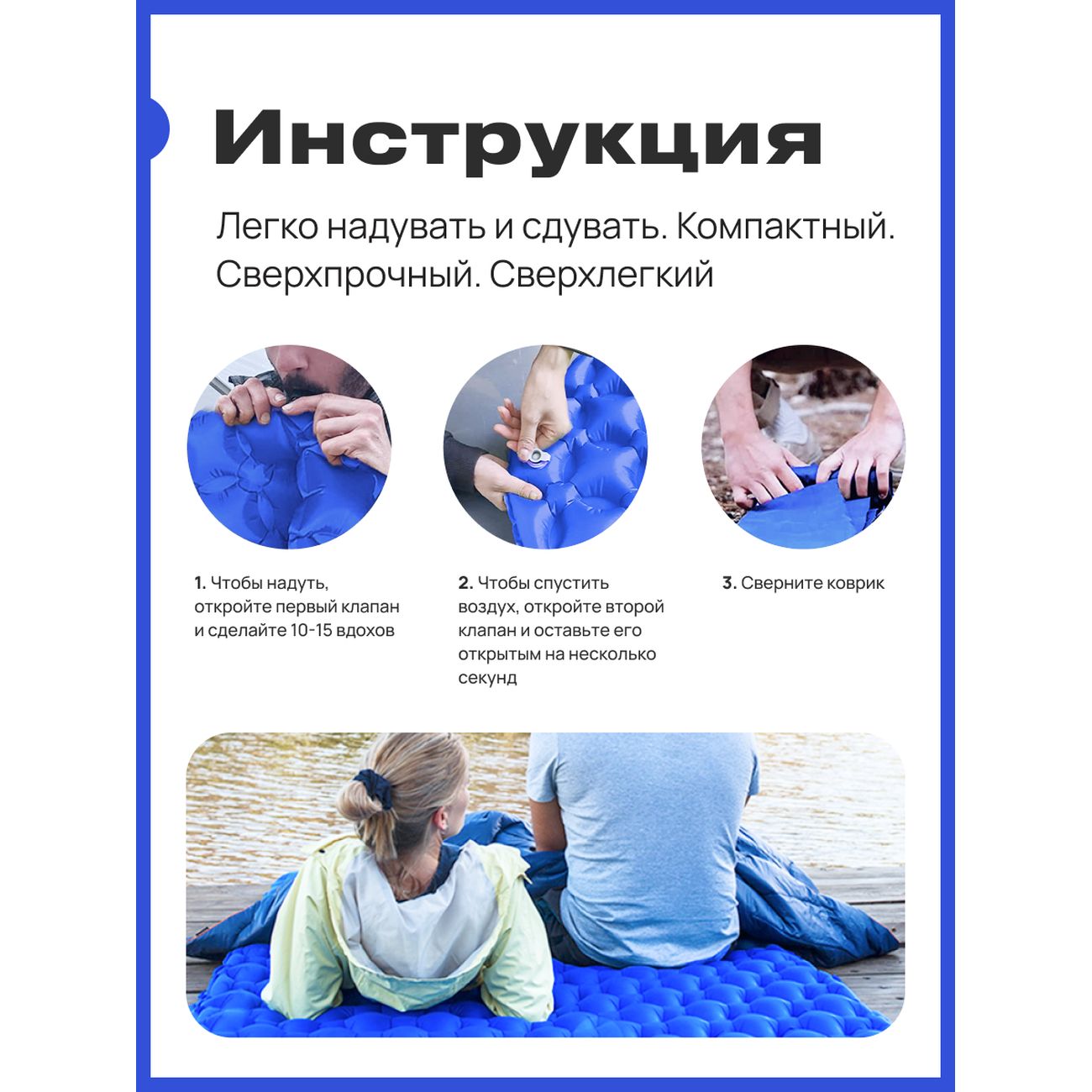 Коврик туристический RoadLike надувной Camping синий