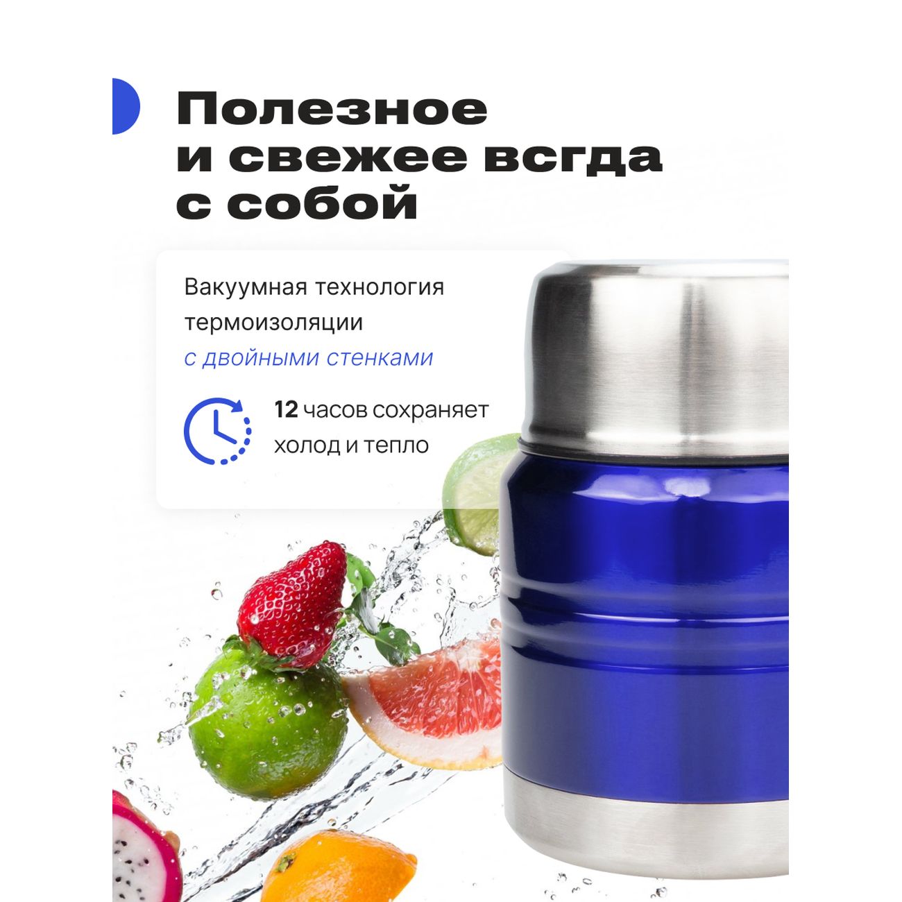 Термо ланч-бокс RoadLike 350мл синий