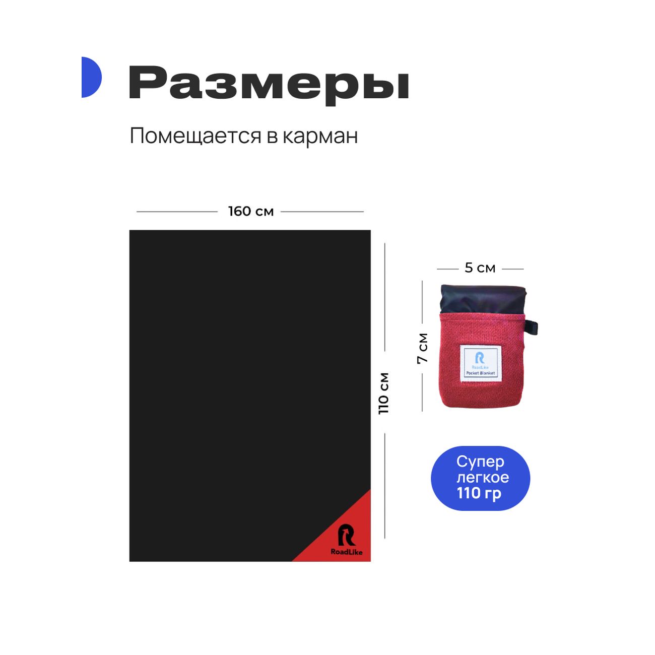 Покрывало для пикника RoadLike Pocket 110*160 см красный