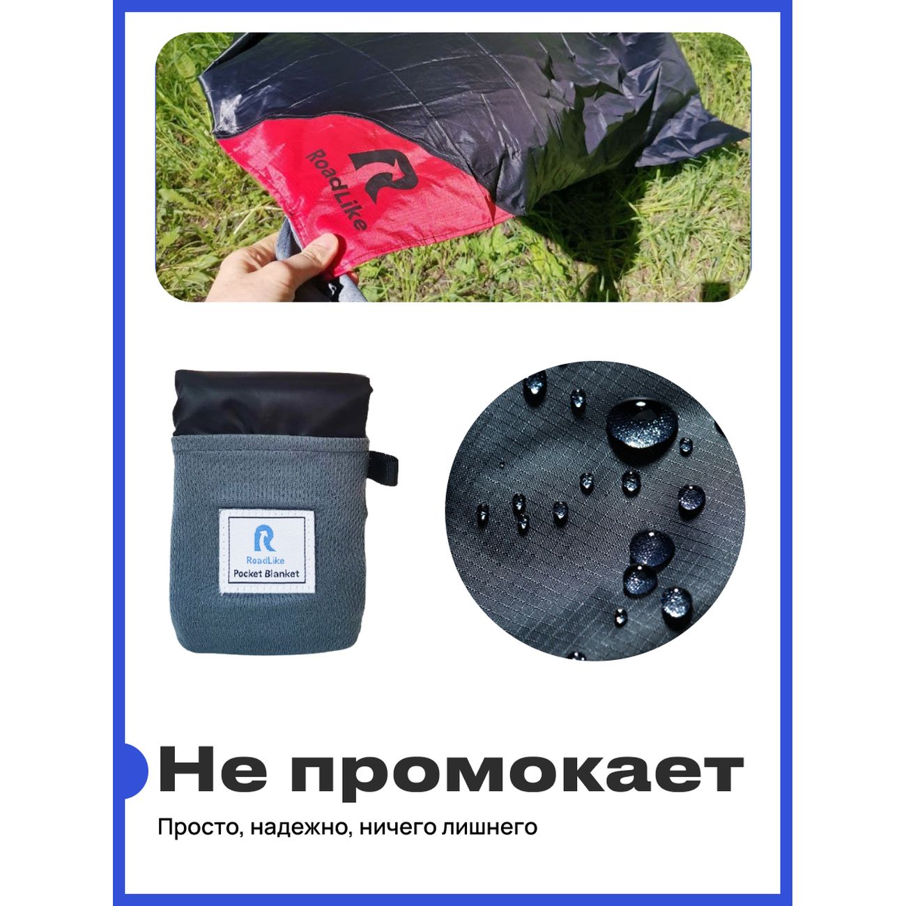 Покрывало для пикника RoadLike Pocket 110*160 см черный