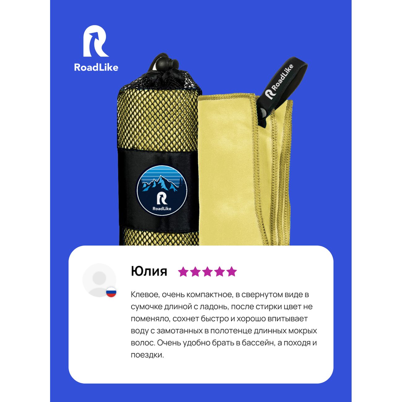 Полотенце спортивное охлаждающее RoadLike Camp 70*140 см желтый